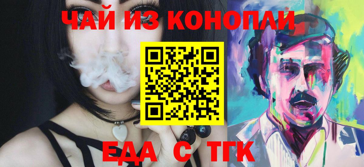 Миасс  Cannafood конопля  Вход с VPN 