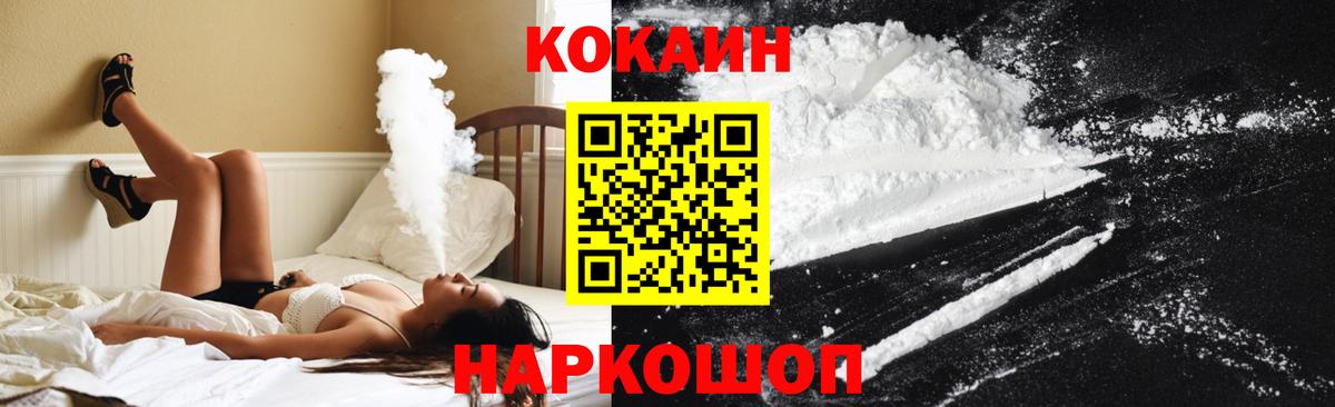 Кокаин Колумбийский Миасс