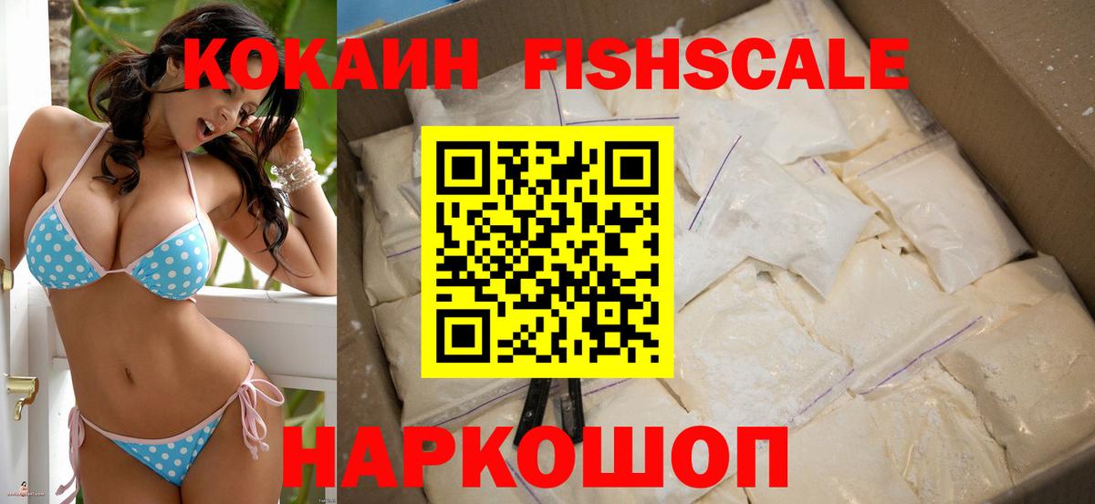 Миасс  КОКАИН 99%  Вход с VPN 