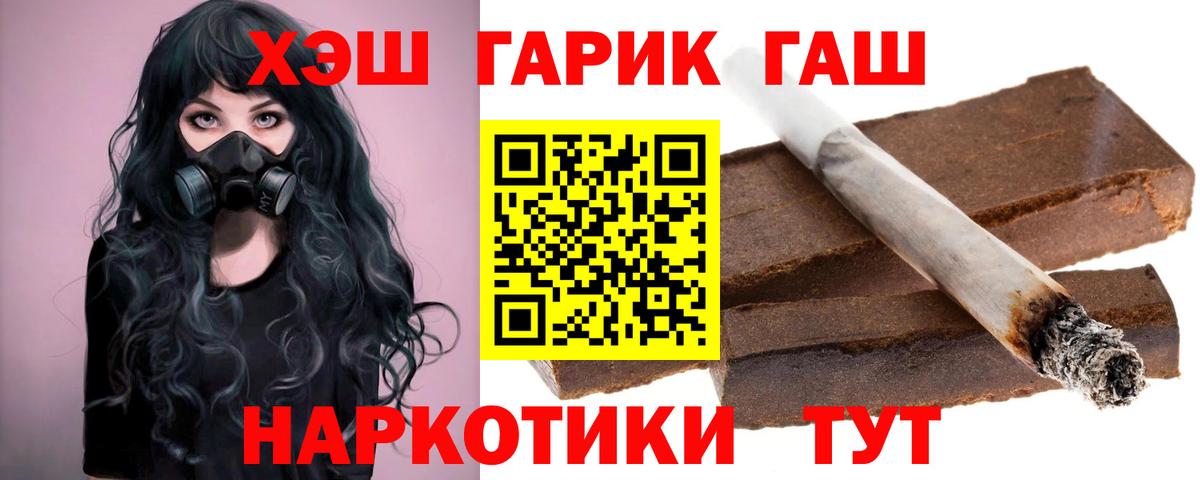 ГАШ VHQ Миасс