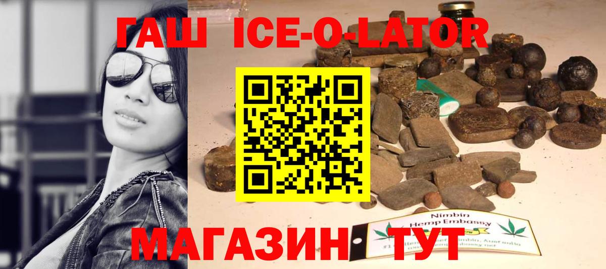 ГАШИШ индика сатива  Вход с VPN  ГАШИШ  Миасс  ГАШ убойный 