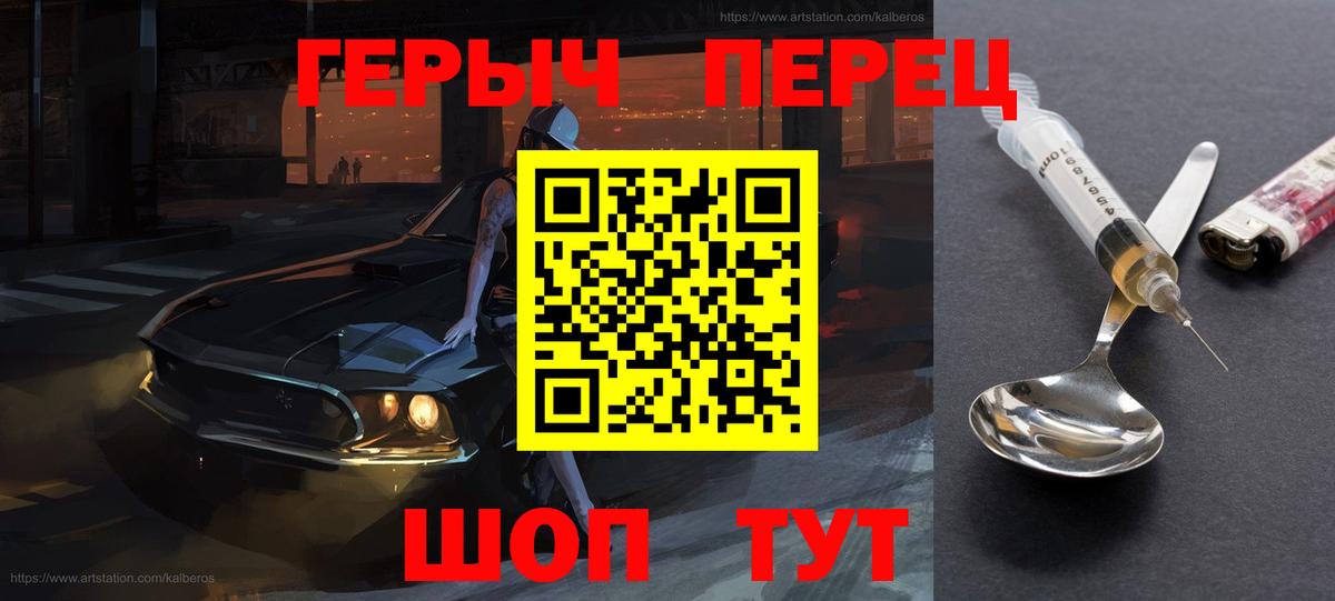 ГЕРОИН Heroin Миасс