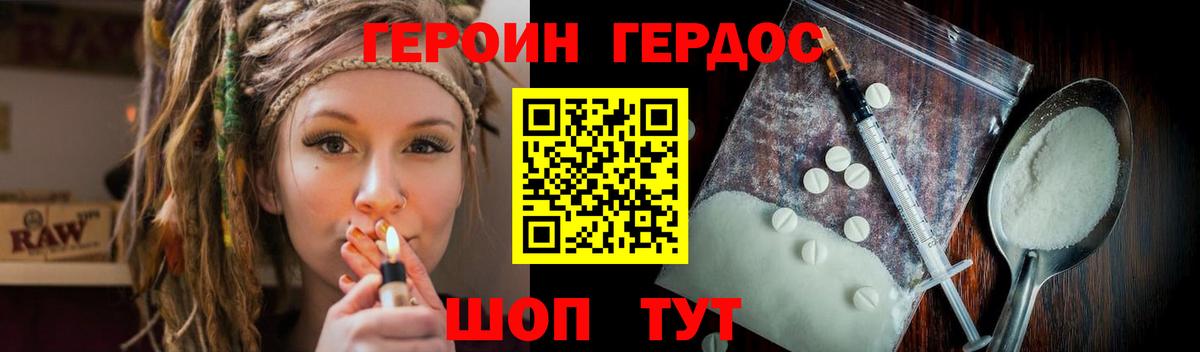 Миасс  ГЕРОИН  Вход с VPN  ГЕРОИН гречка 