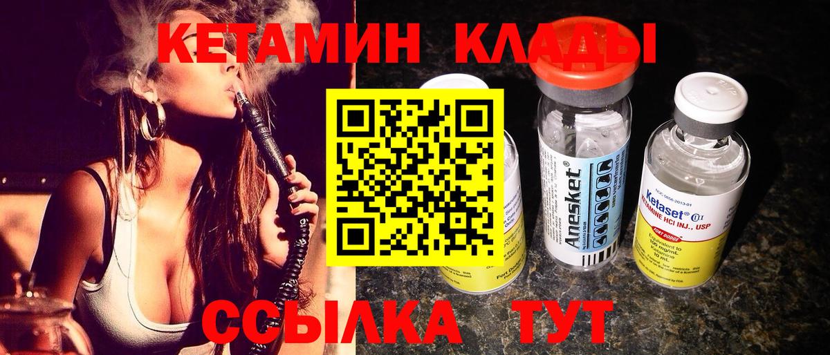 Кетамин ketamine Миасс