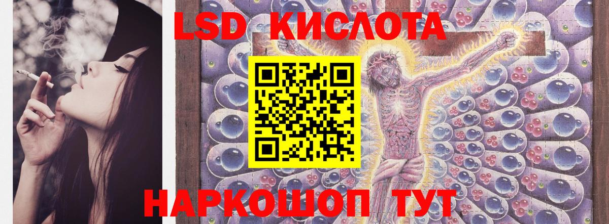 Лсд 25 экстази кислота  Вход с VPN  ЛСД экстази кислота  Миасс 