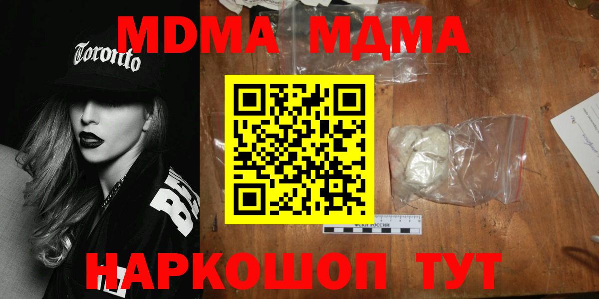 МДМА crystal  MDMA Molly  Миасс  Вход с VPN 
