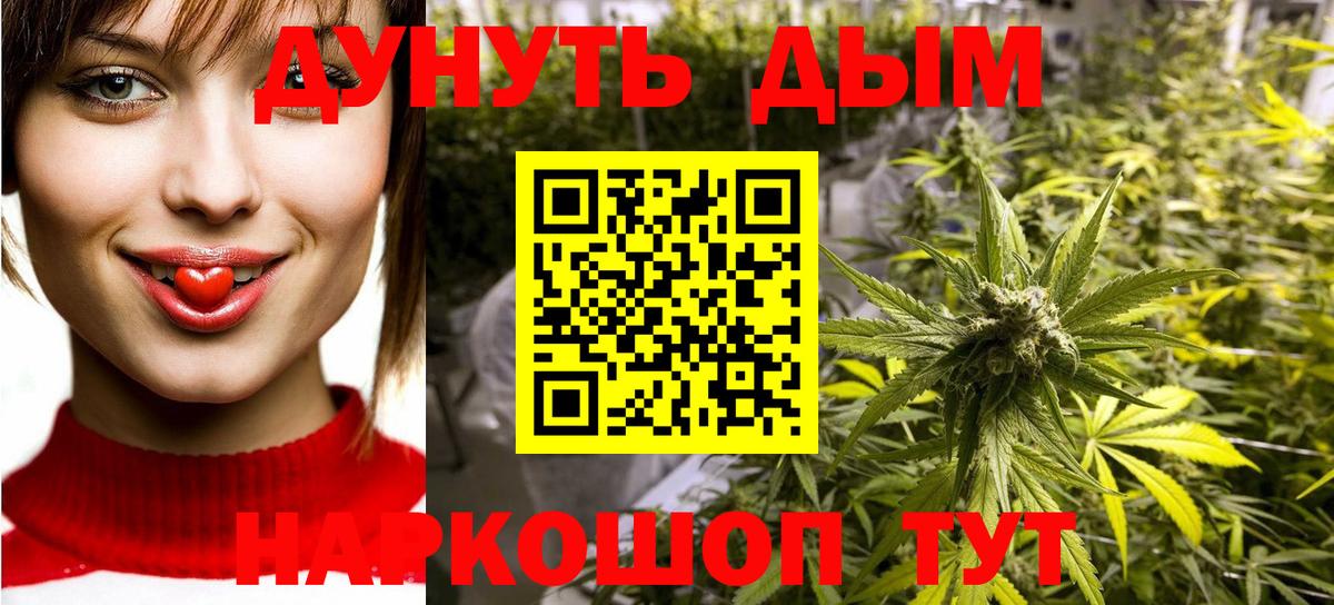Бошки Шишки VHQ  Каннабис SATIVA & INDICA  Вход с VPN  Шишки марихуана конопля  Миасс 